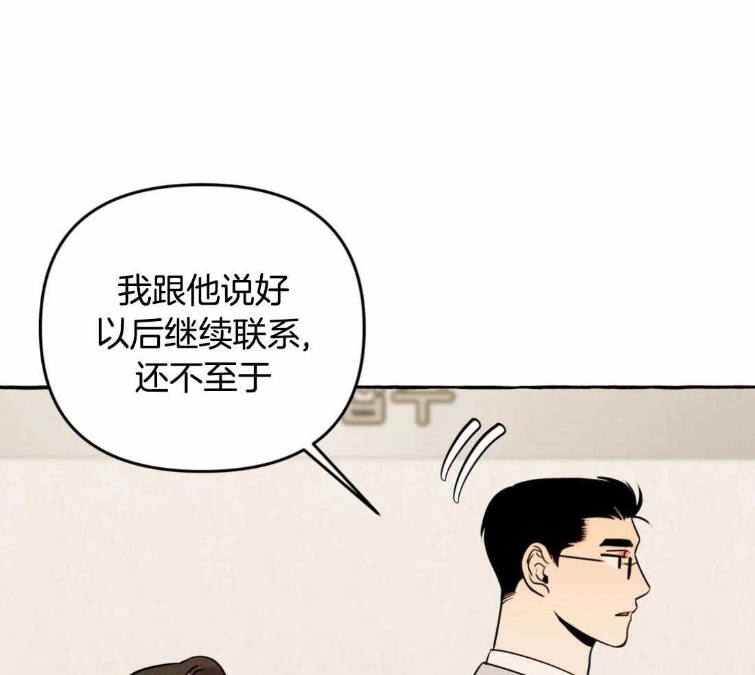 《捡只宠物被攻了》漫画最新章节第30话_全给它了免费下拉式在线观看章节第【28】张图片