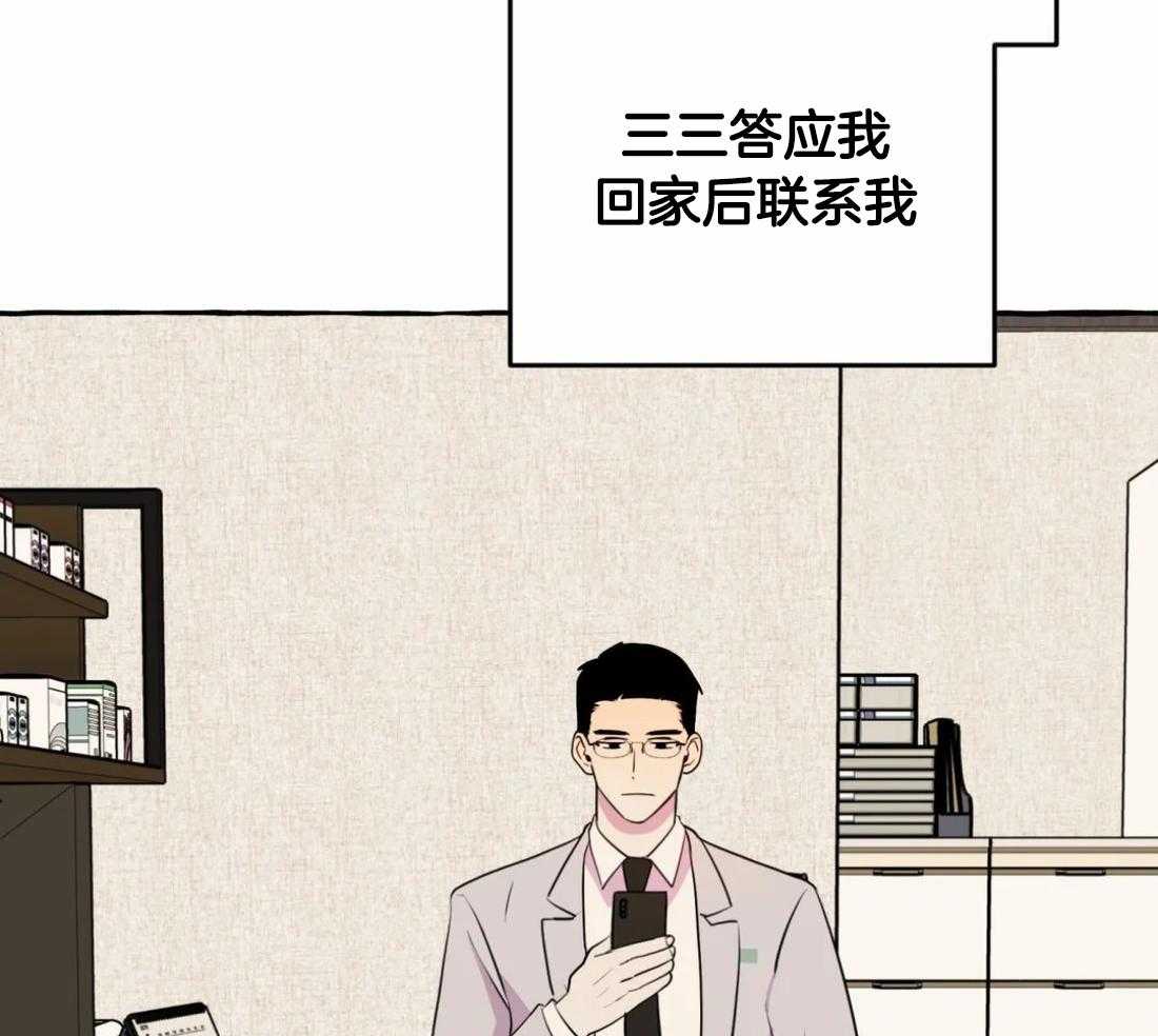 《捡只宠物被攻了》漫画最新章节第30话_全给它了免费下拉式在线观看章节第【24】张图片