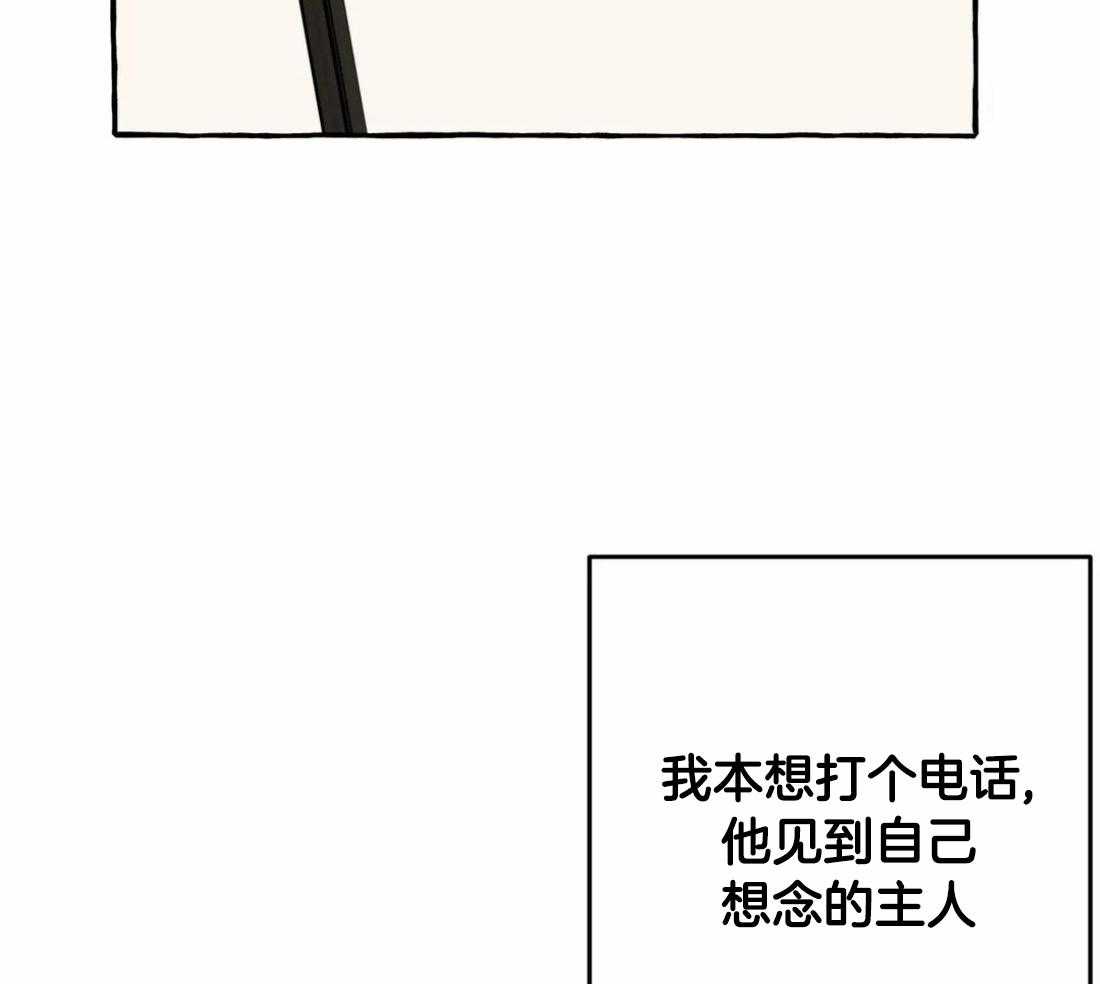 《捡只宠物被攻了》漫画最新章节第30话_全给它了免费下拉式在线观看章节第【21】张图片