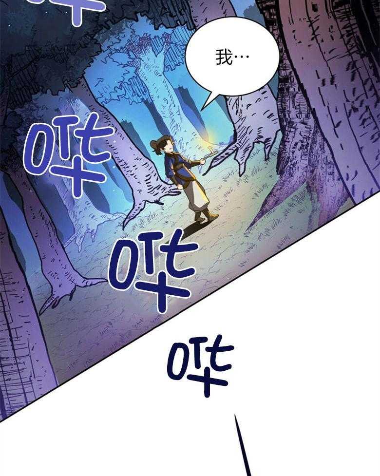 《师尊！您别醋！》漫画最新章节第1话_与师尊的相遇免费下拉式在线观看章节第【11】张图片