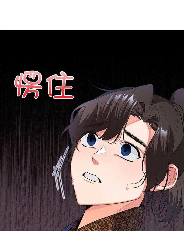 《师尊！您别醋！》漫画最新章节第1话_与师尊的相遇免费下拉式在线观看章节第【7】张图片