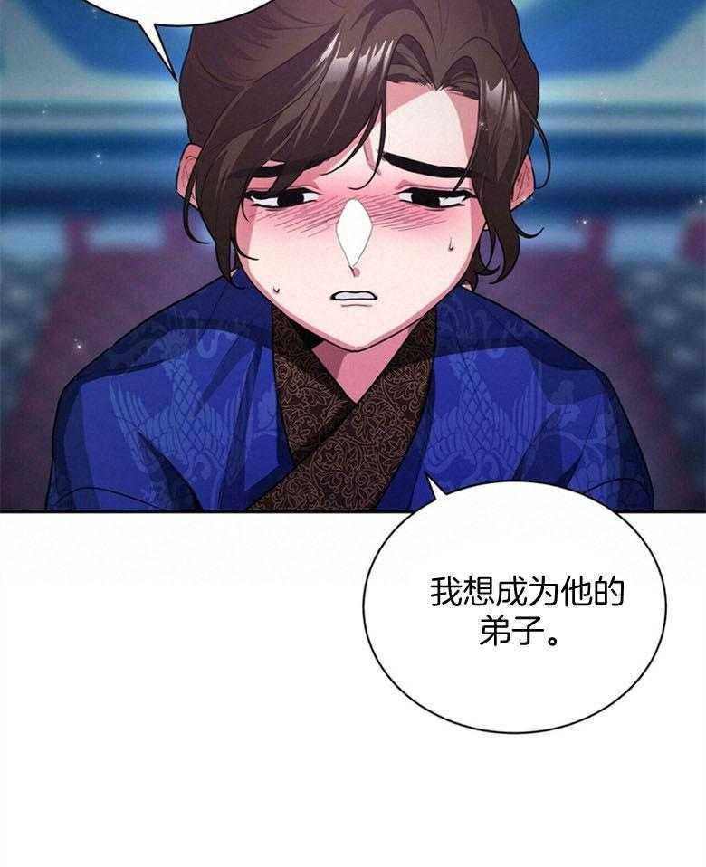 《师尊！您别醋！》漫画最新章节第2话_温柔的双手免费下拉式在线观看章节第【1】张图片