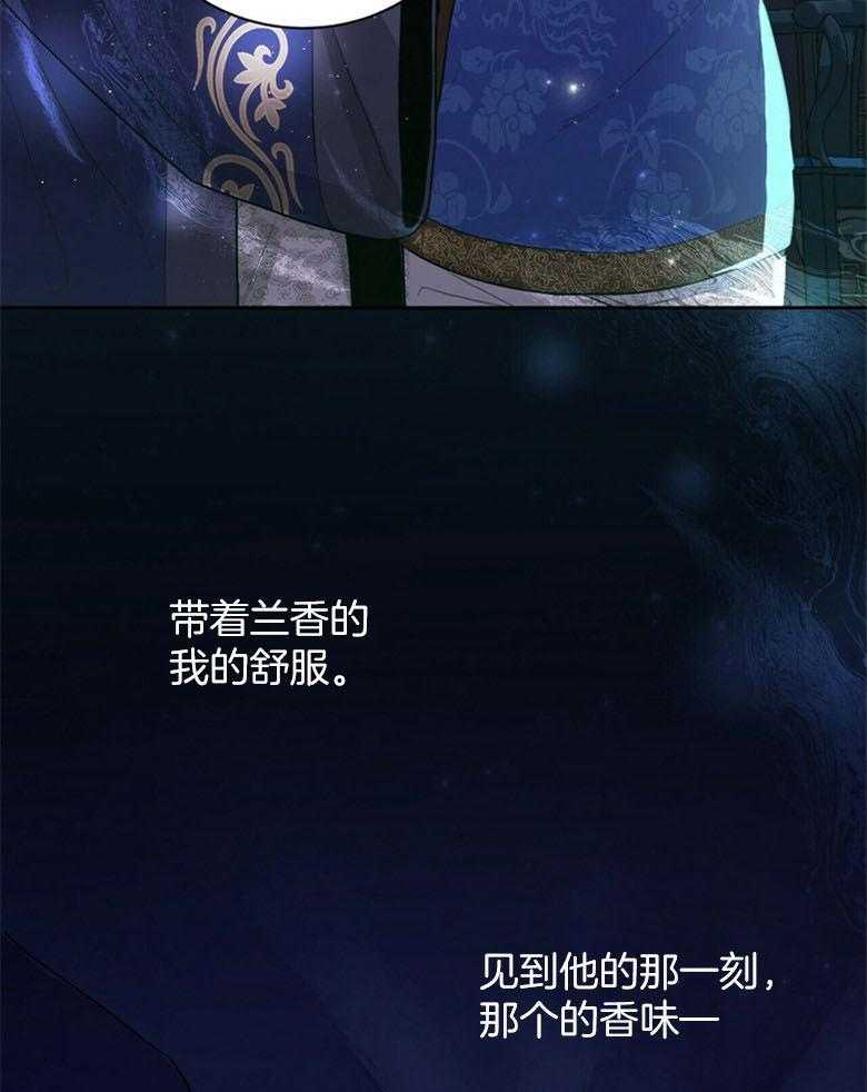 《师尊！您别醋！》漫画最新章节第3话_粘稠的血香免费下拉式在线观看章节第【4】张图片