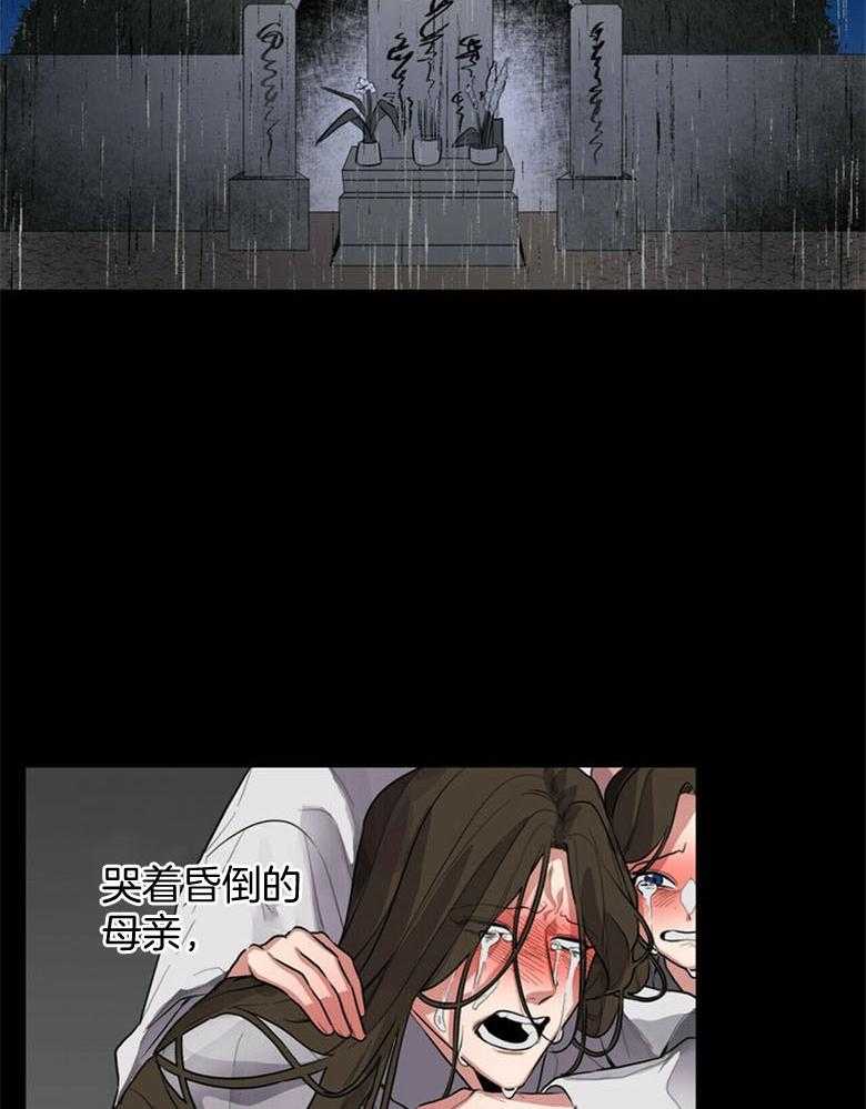 《师尊！您别醋！》漫画最新章节第3话_粘稠的血香免费下拉式在线观看章节第【23】张图片