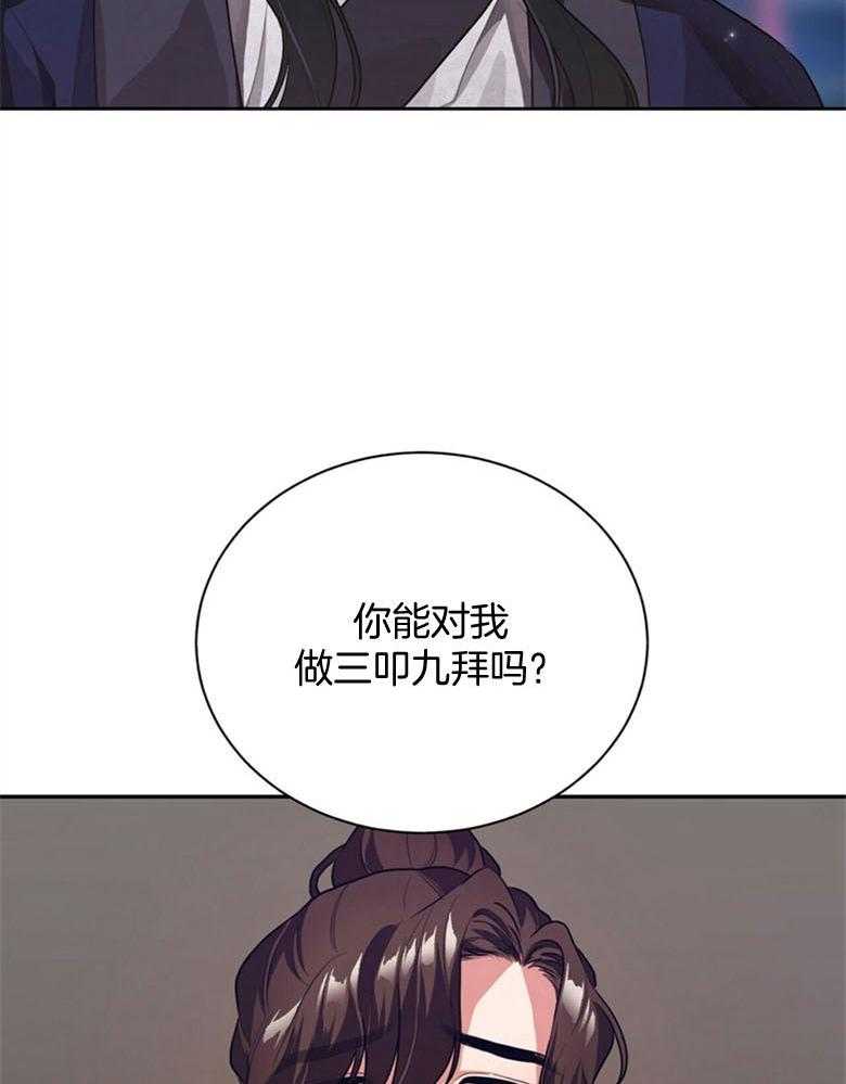 《师尊！您别醋！》漫画最新章节第3话_粘稠的血香免费下拉式在线观看章节第【27】张图片