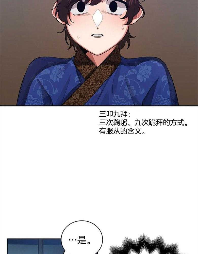 《师尊！您别醋！》漫画最新章节第3话_粘稠的血香免费下拉式在线观看章节第【26】张图片