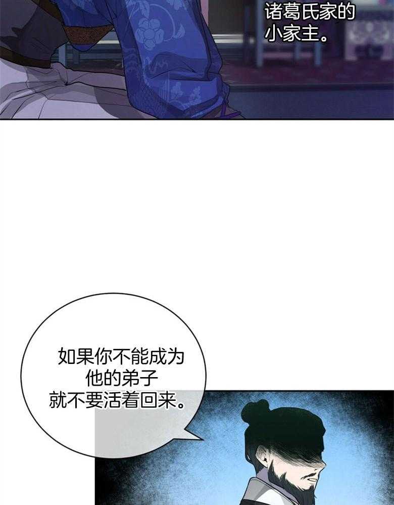 《师尊！您别醋！》漫画最新章节第3话_粘稠的血香免费下拉式在线观看章节第【19】张图片