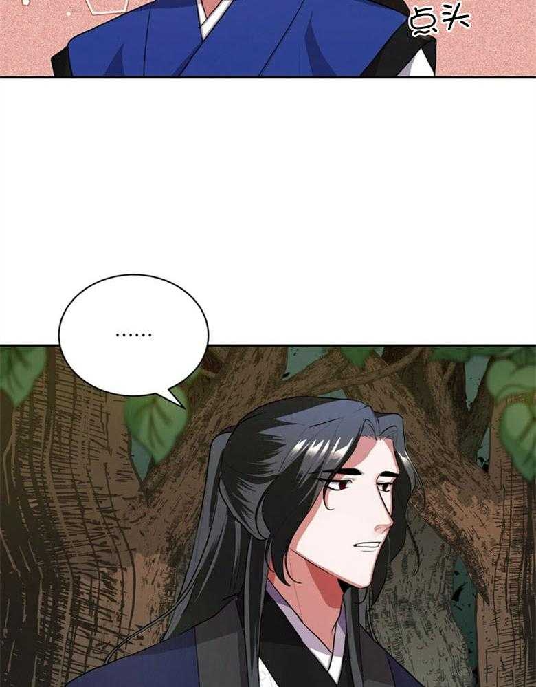 《师尊！您别醋！》漫画最新章节第5话_月圆之夜免费下拉式在线观看章节第【17】张图片