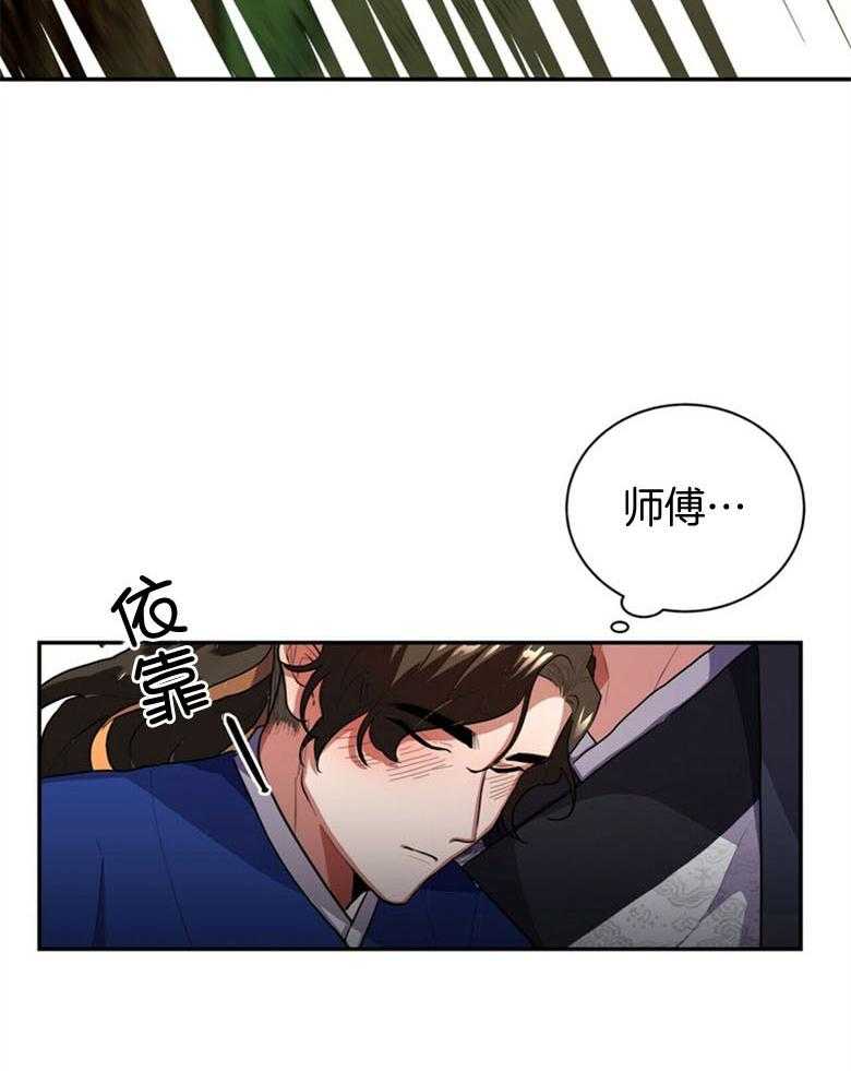 《师尊！您别醋！》漫画最新章节第6话_请抱我免费下拉式在线观看章节第【12】张图片