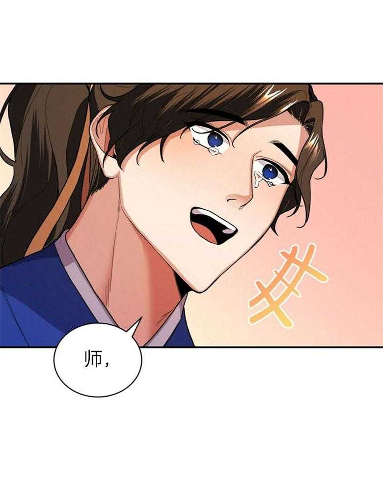 《师尊！您别醋！》漫画最新章节第8话_你会后悔的免费下拉式在线观看章节第【23】张图片