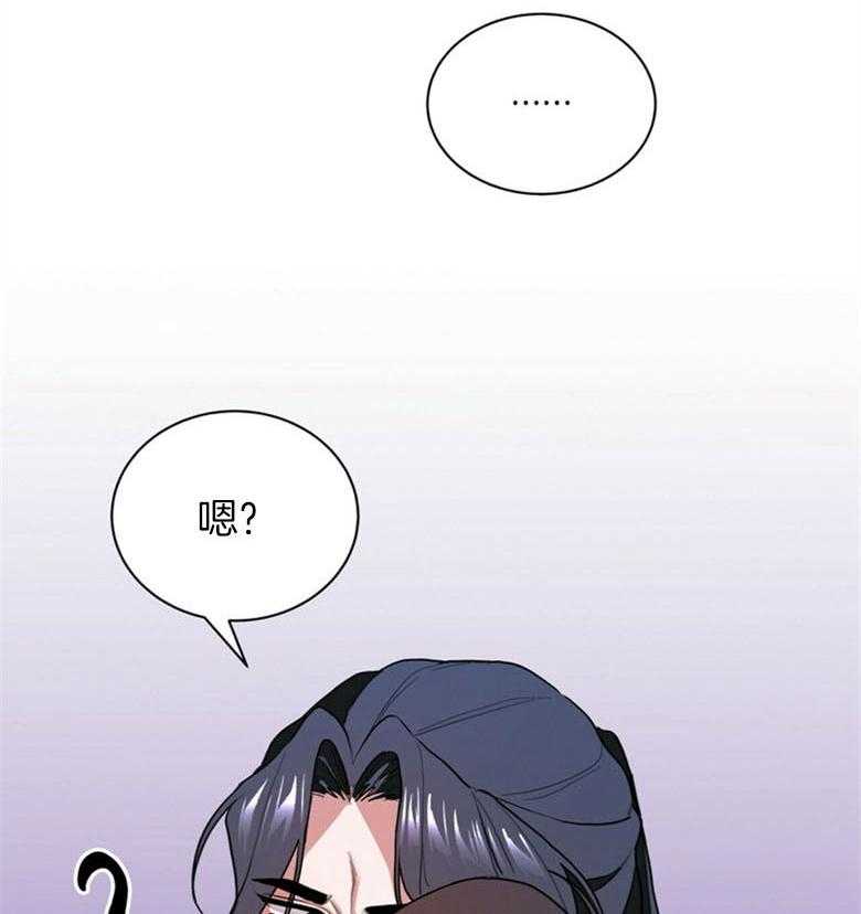 《师尊！您别醋！》漫画最新章节第9话_尽情享受你免费下拉式在线观看章节第【17】张图片