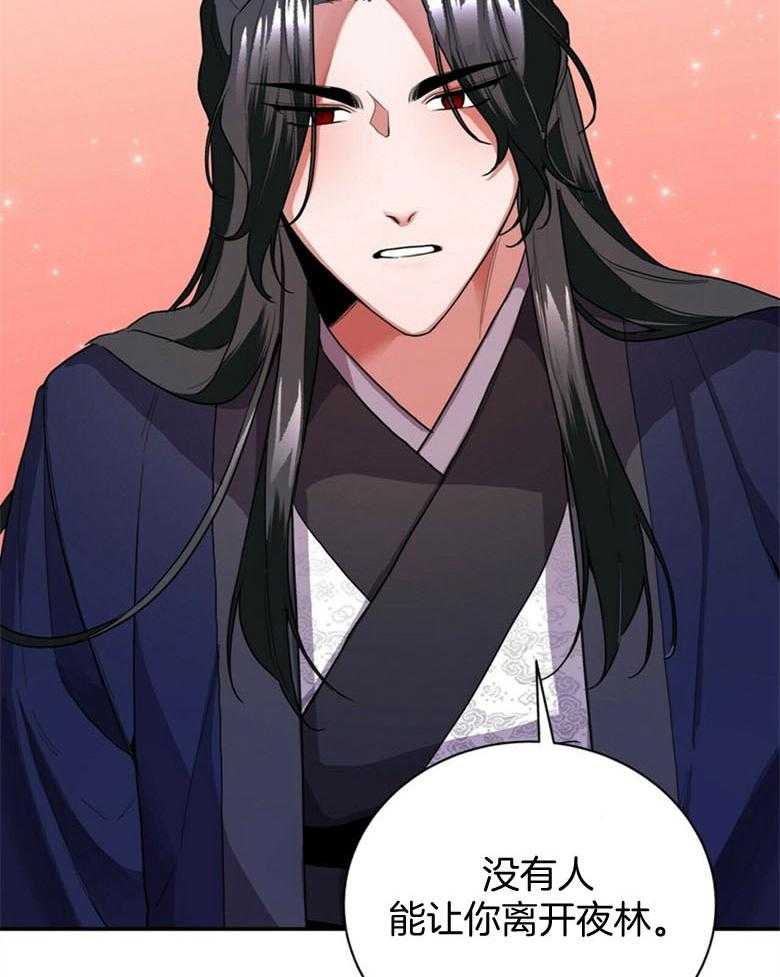 《师尊！您别醋！》漫画最新章节第9话_尽情享受你免费下拉式在线观看章节第【4】张图片