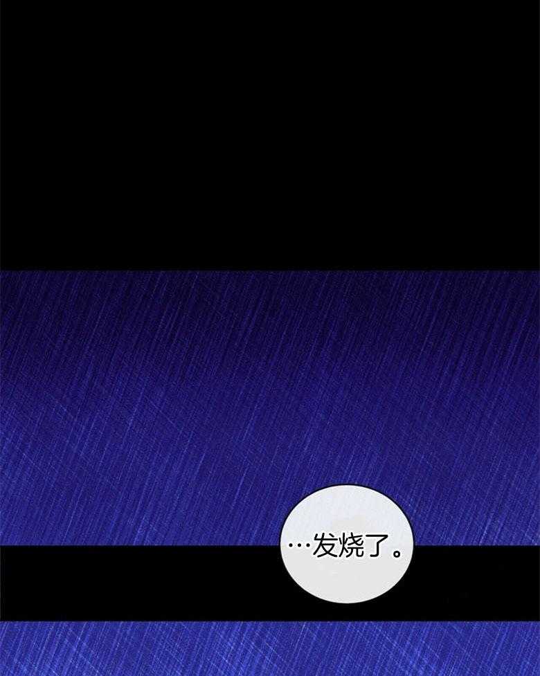 《师尊！您别醋！》漫画最新章节第9话_尽情享受你免费下拉式在线观看章节第【14】张图片