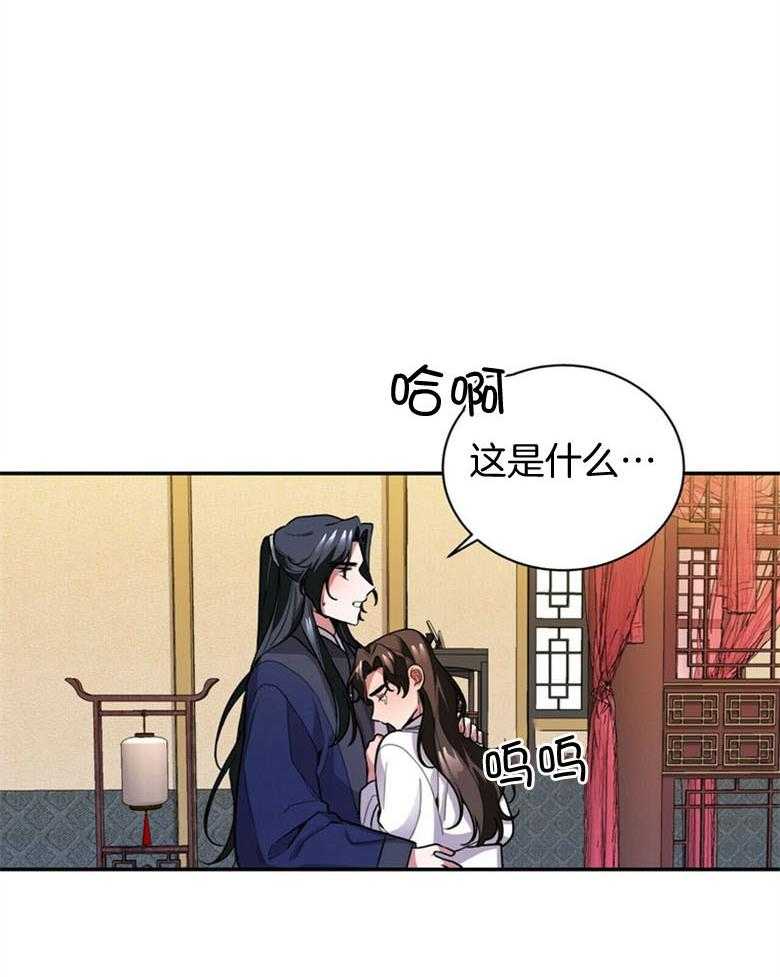 《师尊！您别醋！》漫画最新章节第10话_把自己献上免费下拉式在线观看章节第【23】张图片