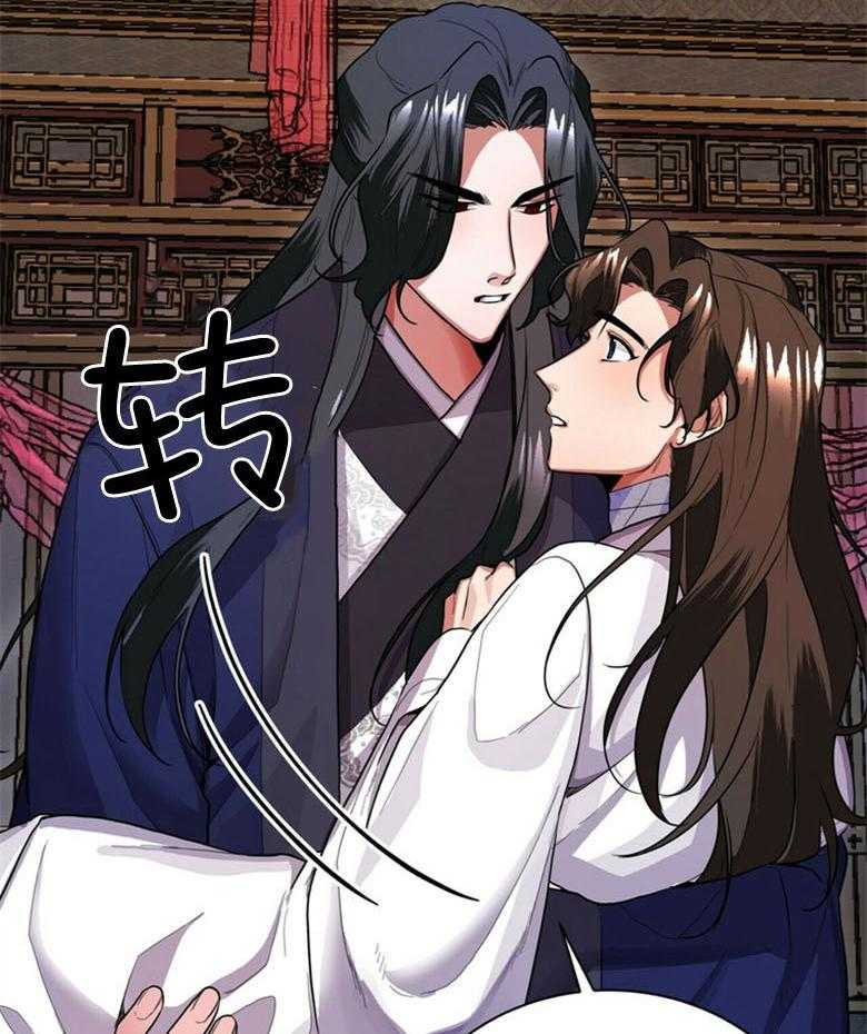 《师尊！您别醋！》漫画最新章节第10话_把自己献上免费下拉式在线观看章节第【40】张图片