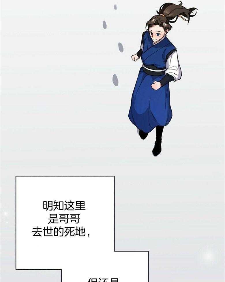 《师尊！您别醋！》漫画最新章节第10话_把自己献上免费下拉式在线观看章节第【19】张图片