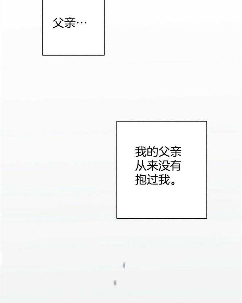 《师尊！您别醋！》漫画最新章节第10话_把自己献上免费下拉式在线观看章节第【20】张图片