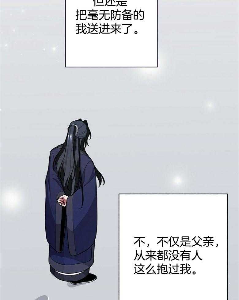 《师尊！您别醋！》漫画最新章节第10话_把自己献上免费下拉式在线观看章节第【18】张图片