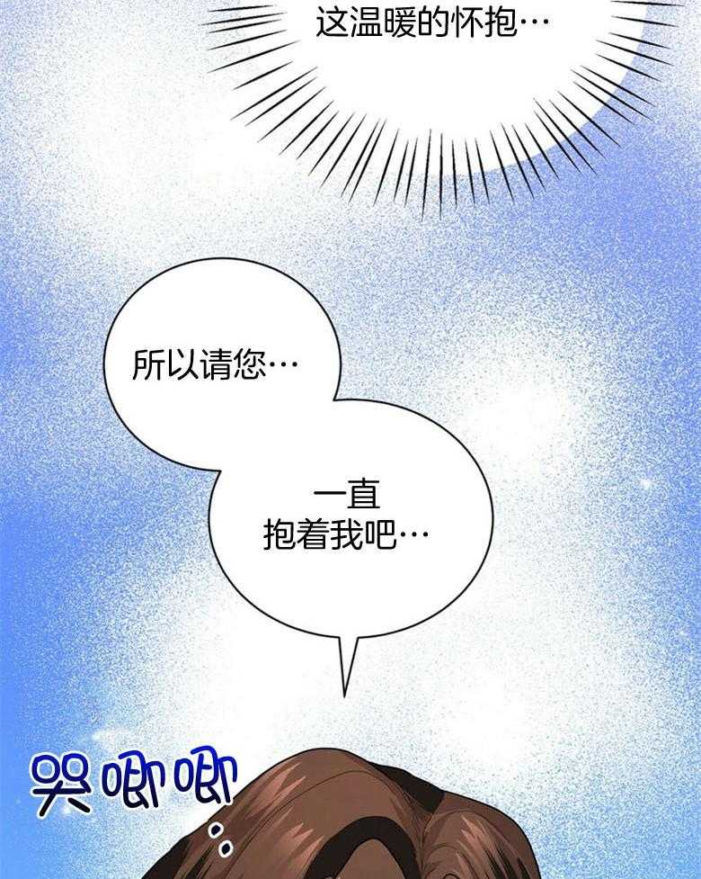 《师尊！您别醋！》漫画最新章节第10话_把自己献上免费下拉式在线观看章节第【25】张图片