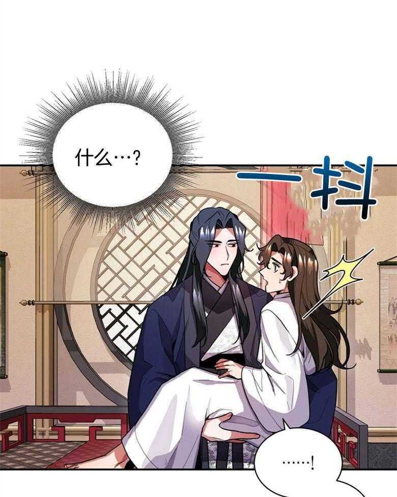 《师尊！您别醋！》漫画最新章节第10话_把自己献上免费下拉式在线观看章节第【34】张图片