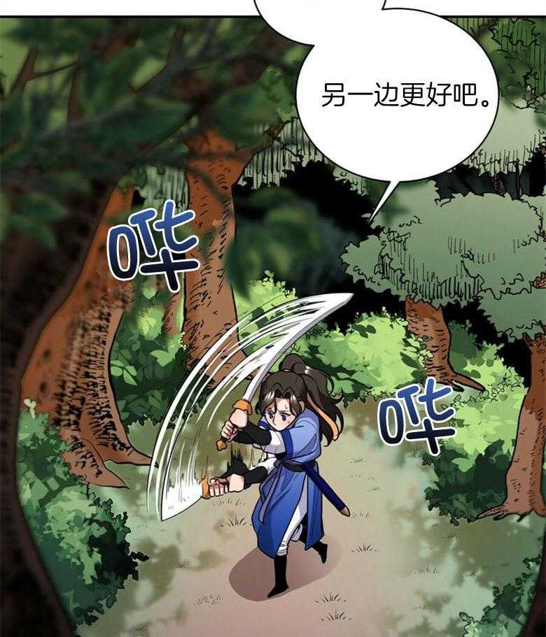 《师尊！您别醋！》漫画最新章节第11话_吸血鬼的妾免费下拉式在线观看章节第【10】张图片