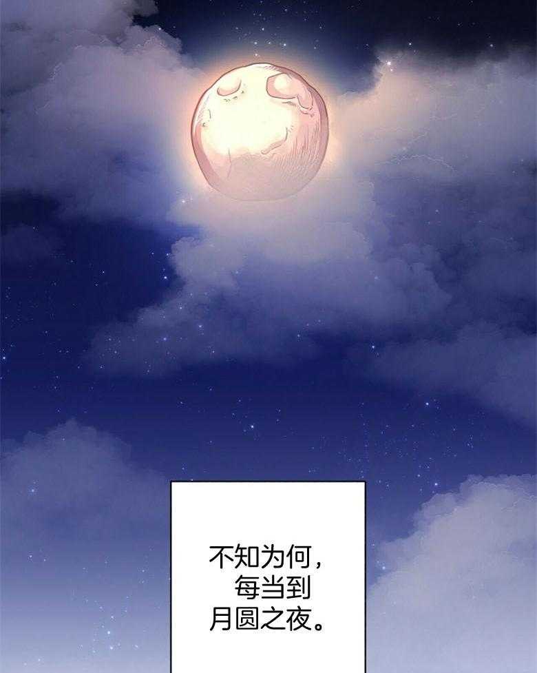 《师尊！您别醋！》漫画最新章节第11话_吸血鬼的妾免费下拉式在线观看章节第【30】张图片