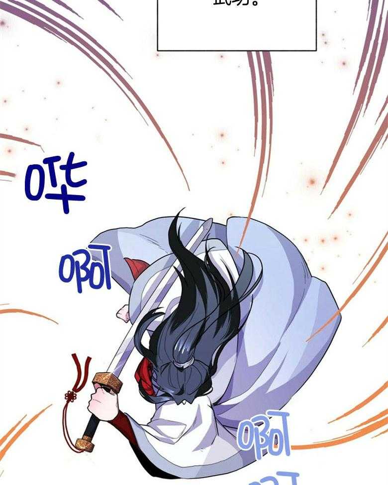 《师尊！您别醋！》漫画最新章节第11话_吸血鬼的妾免费下拉式在线观看章节第【19】张图片