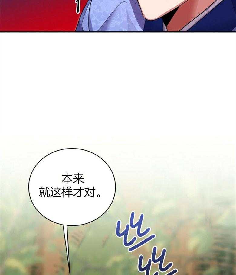 《师尊！您别醋！》漫画最新章节第11话_吸血鬼的妾免费下拉式在线观看章节第【8】张图片