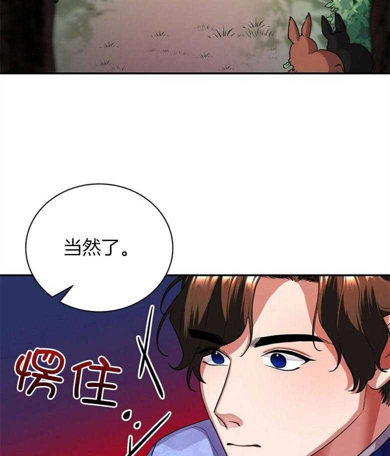 《师尊！您别醋！》漫画最新章节第11话_吸血鬼的妾免费下拉式在线观看章节第【9】张图片