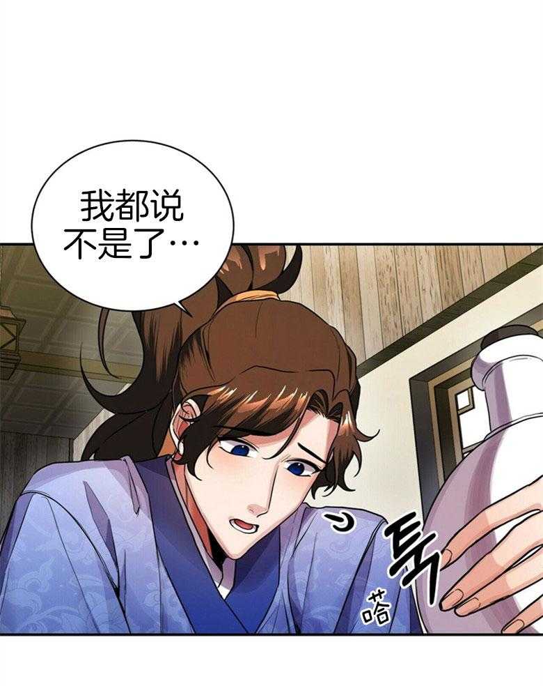 《师尊！您别醋！》漫画最新章节第14话_喜欢的人免费下拉式在线观看章节第【15】张图片