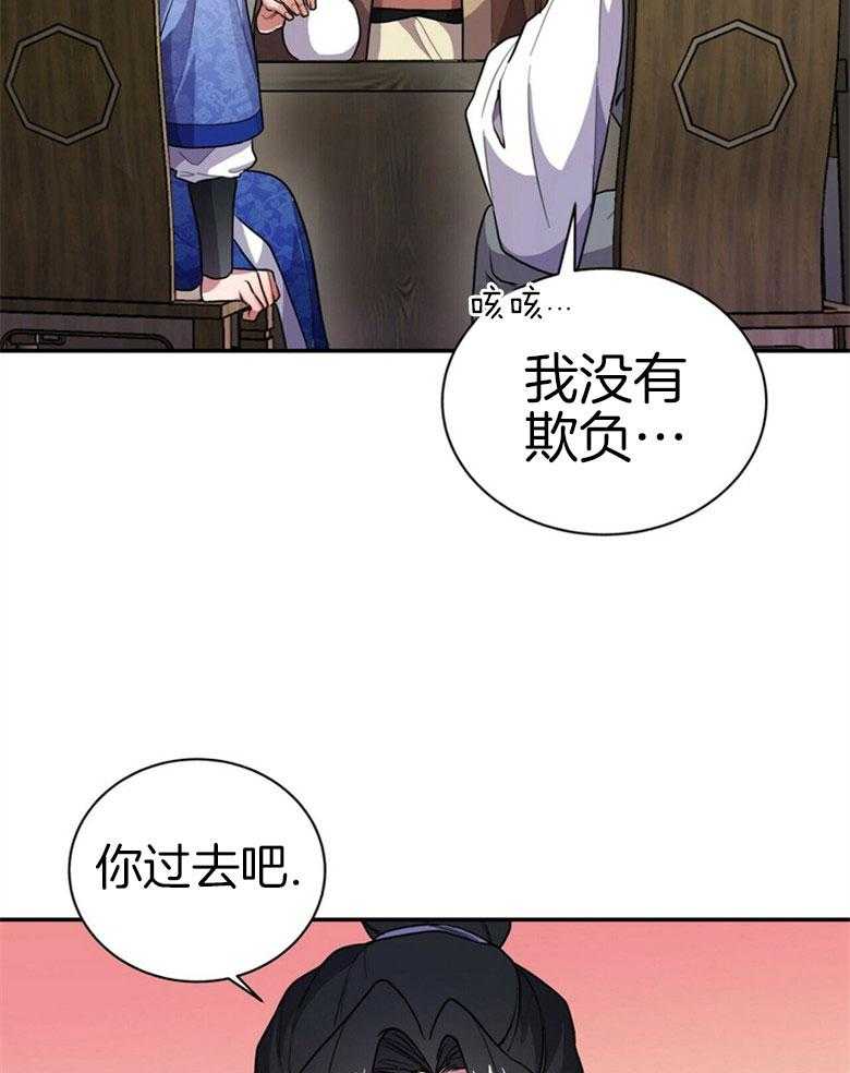 《师尊！您别醋！》漫画最新章节第14话_喜欢的人免费下拉式在线观看章节第【13】张图片