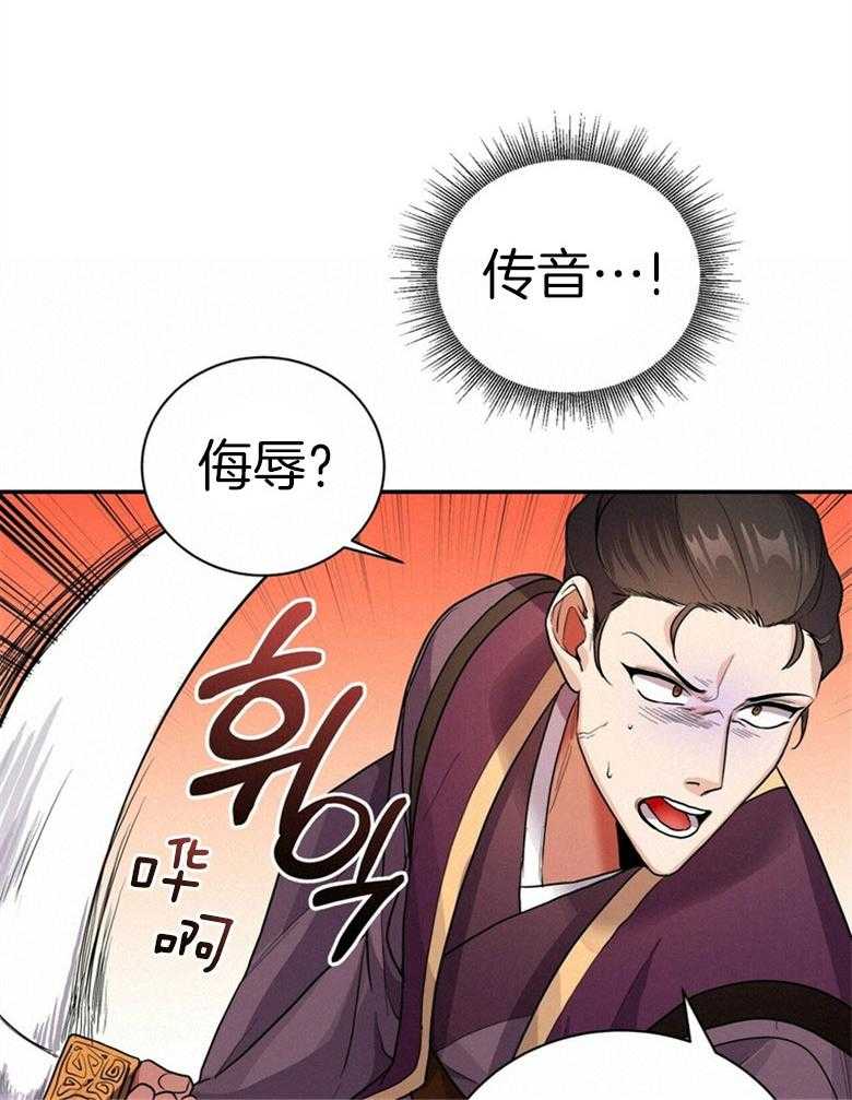 《师尊！您别醋！》漫画最新章节第15话_不要侮辱他免费下拉式在线观看章节第【10】张图片