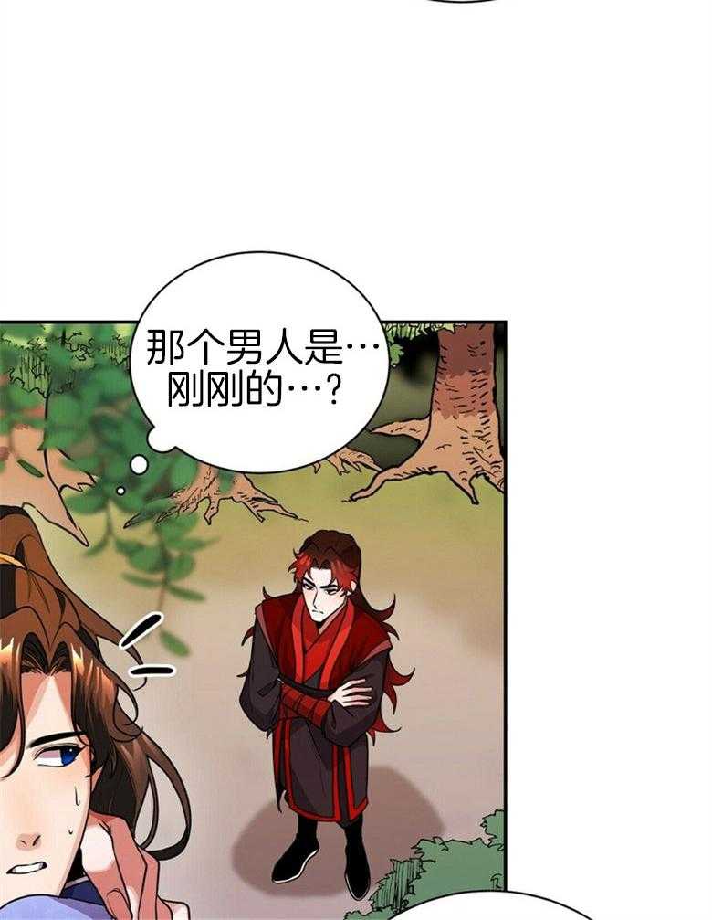 《师尊！您别醋！》漫画最新章节第16话_喜好男色免费下拉式在线观看章节第【7】张图片