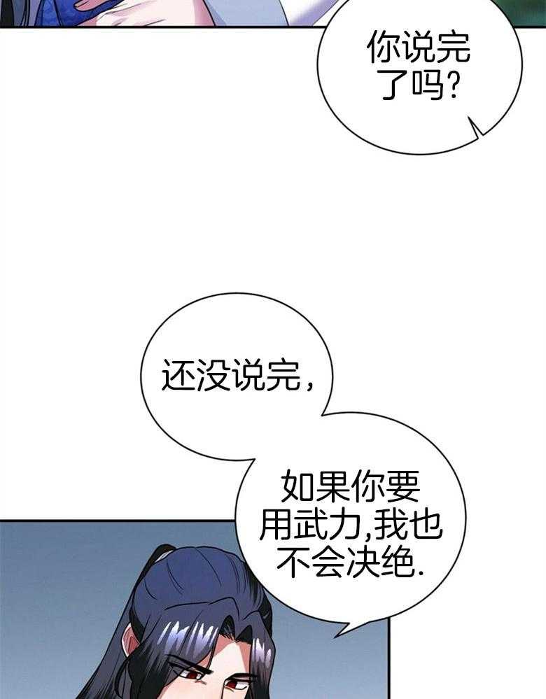 《师尊！您别醋！》漫画最新章节第16话_喜好男色免费下拉式在线观看章节第【17】张图片