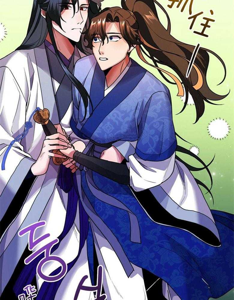 《师尊！您别醋！》漫画最新章节第16话_喜好男色免费下拉式在线观看章节第【25】张图片