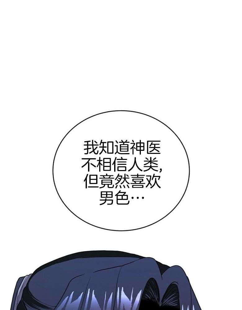 《师尊！您别醋！》漫画最新章节第16话_喜好男色免费下拉式在线观看章节第【14】张图片