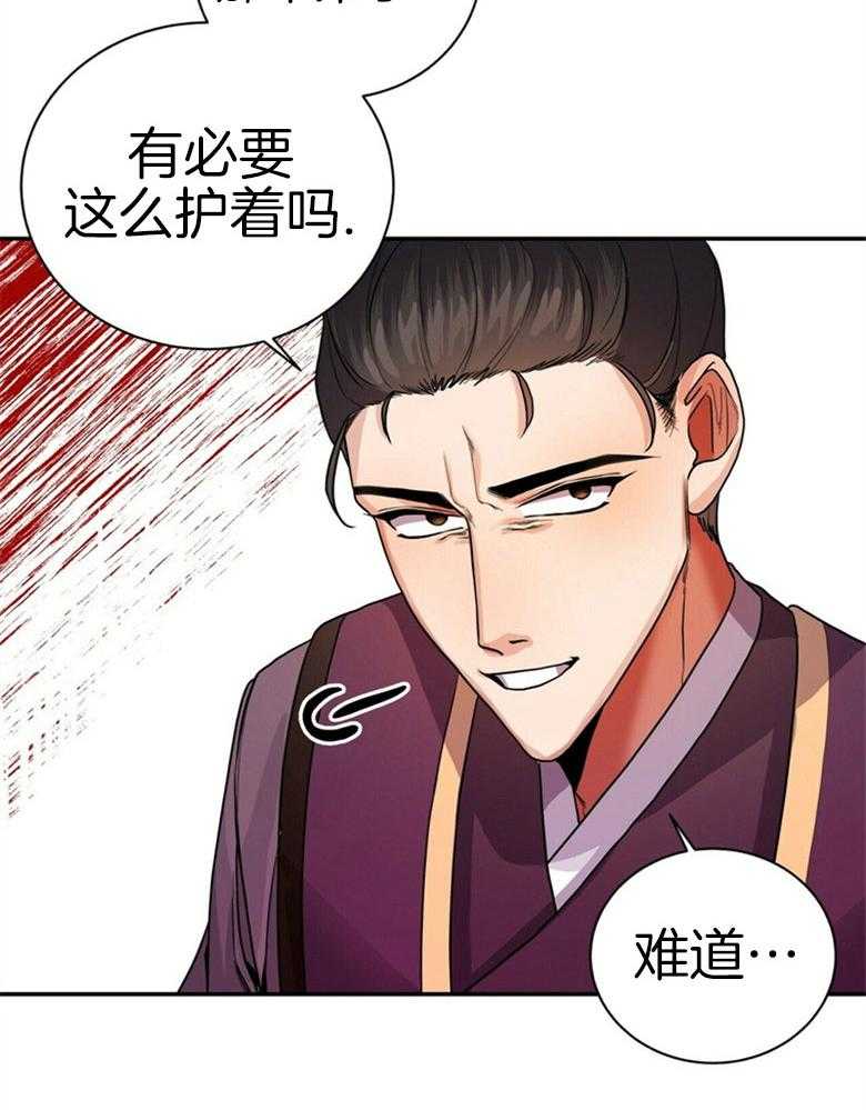 《师尊！您别醋！》漫画最新章节第16话_喜好男色免费下拉式在线观看章节第【15】张图片