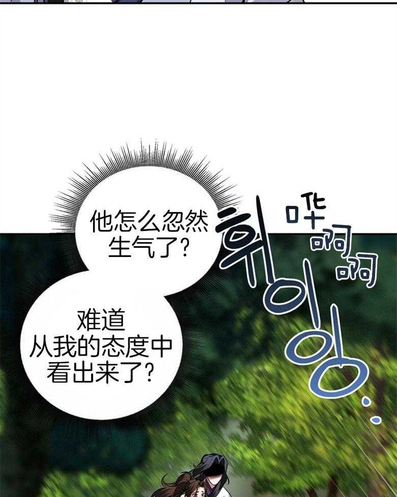 《师尊！您别醋！》漫画最新章节第18话_是谁乱了你的心免费下拉式在线观看章节第【12】张图片