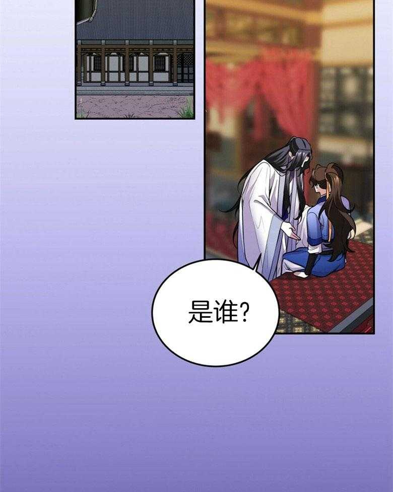 《师尊！您别醋！》漫画最新章节第18话_是谁乱了你的心免费下拉式在线观看章节第【7】张图片