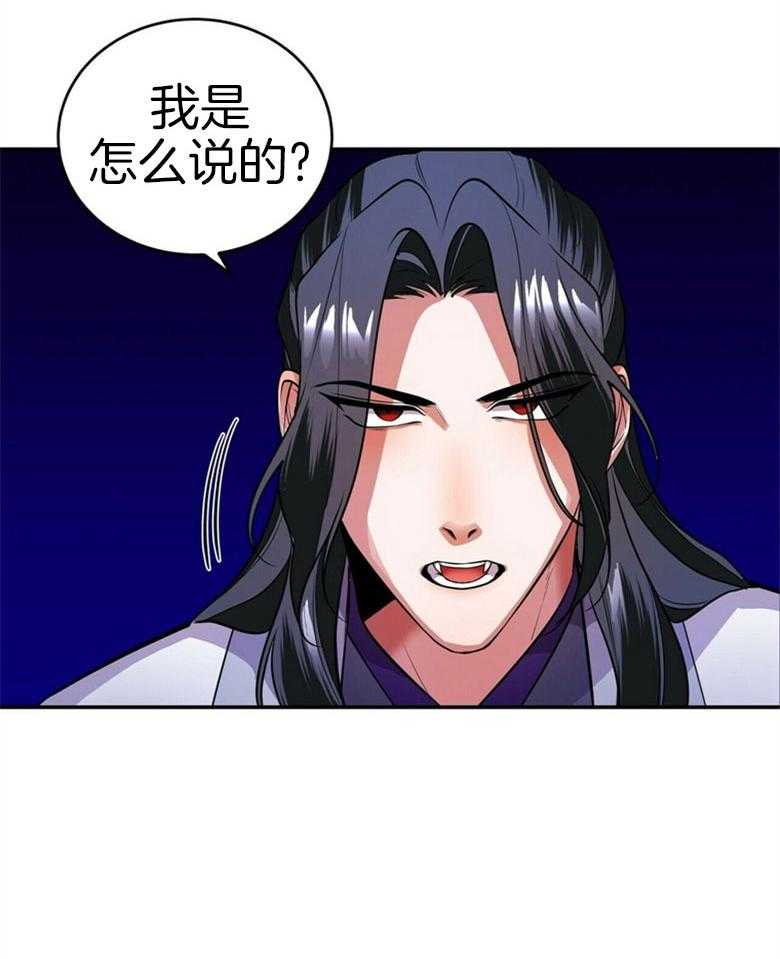 《师尊！您别醋！》漫画最新章节第18话_是谁乱了你的心免费下拉式在线观看章节第【34】张图片