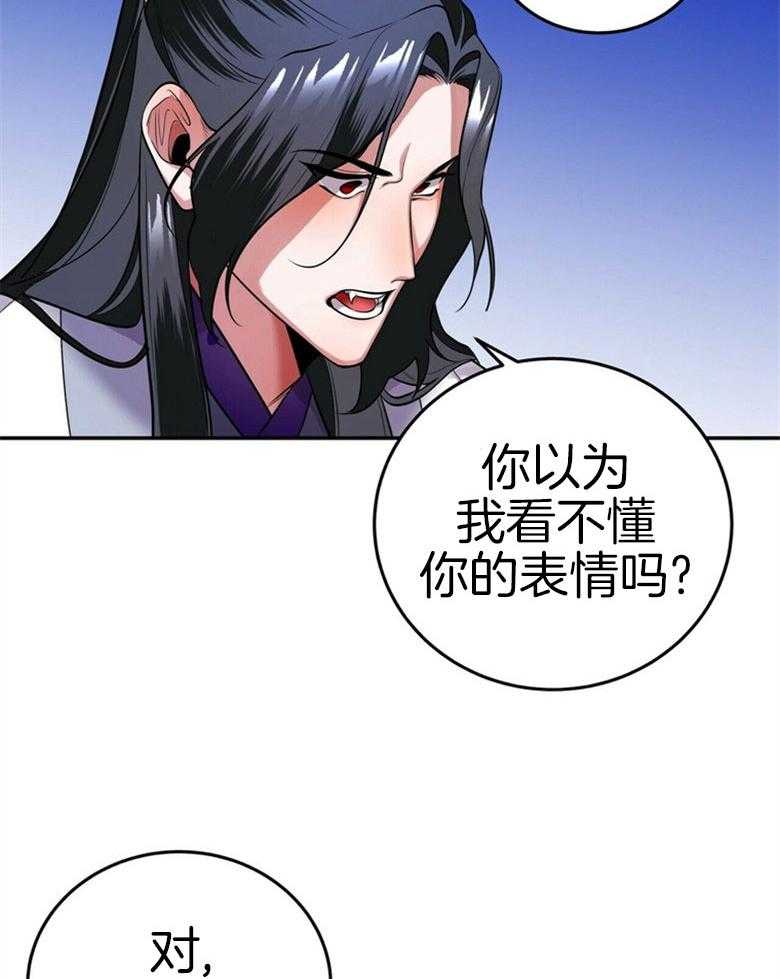 《师尊！您别醋！》漫画最新章节第18话_是谁乱了你的心免费下拉式在线观看章节第【4】张图片