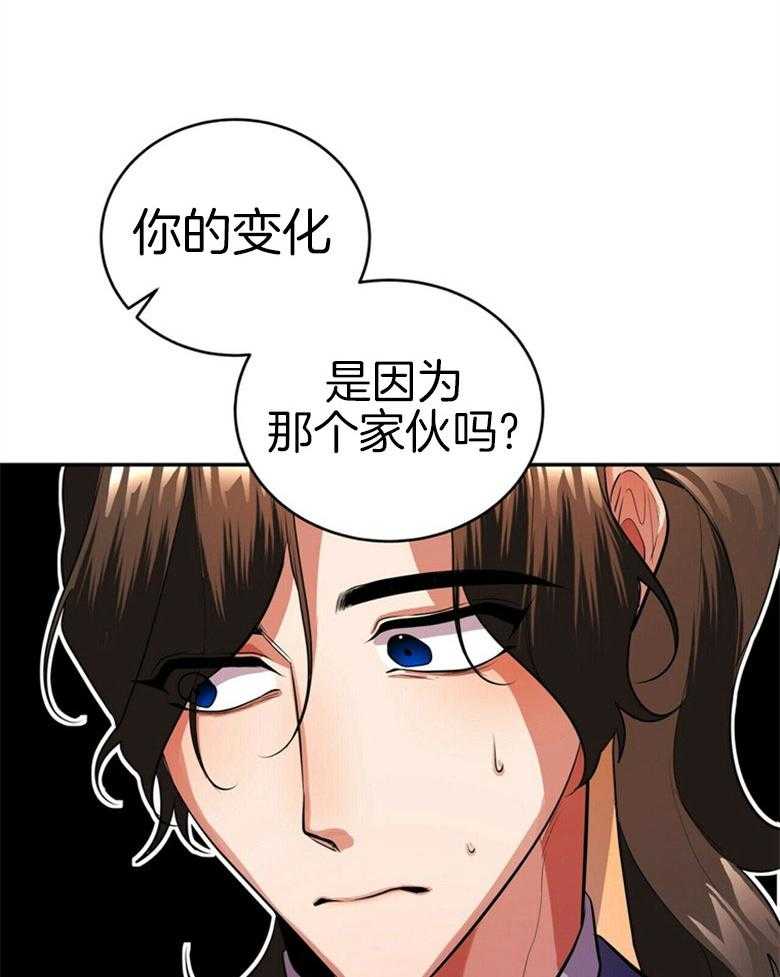 《师尊！您别醋！》漫画最新章节第18话_是谁乱了你的心免费下拉式在线观看章节第【21】张图片