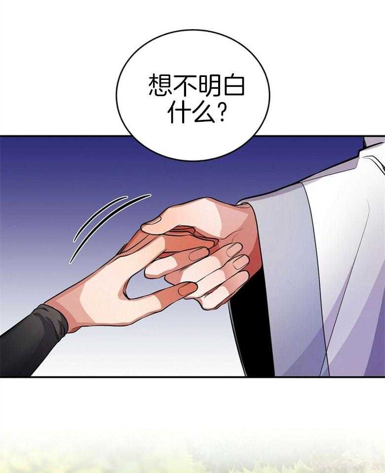 《师尊！您别醋！》漫画最新章节第18话_是谁乱了你的心免费下拉式在线观看章节第【26】张图片