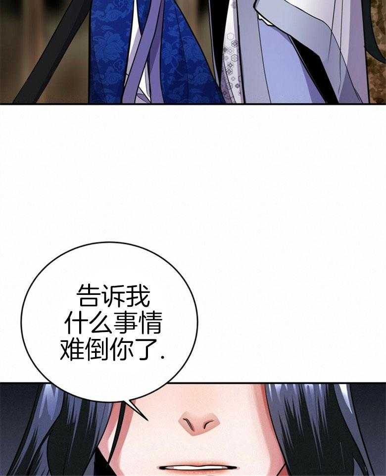 《师尊！您别醋！》漫画最新章节第18话_是谁乱了你的心免费下拉式在线观看章节第【24】张图片