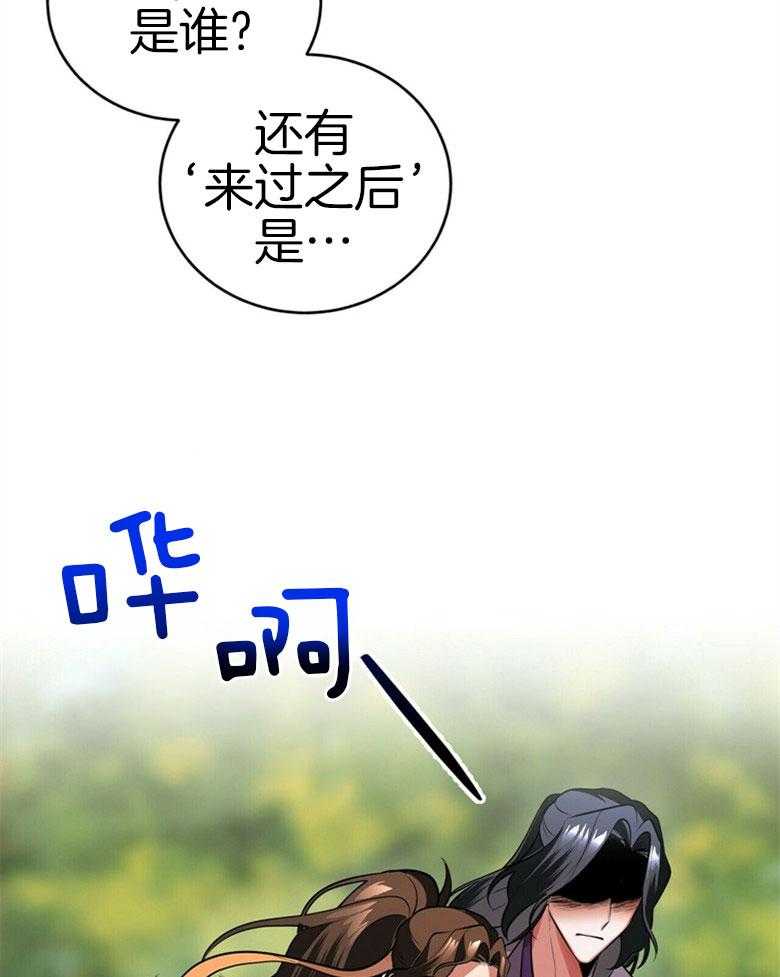 《师尊！您别醋！》漫画最新章节第18话_是谁乱了你的心免费下拉式在线观看章节第【15】张图片