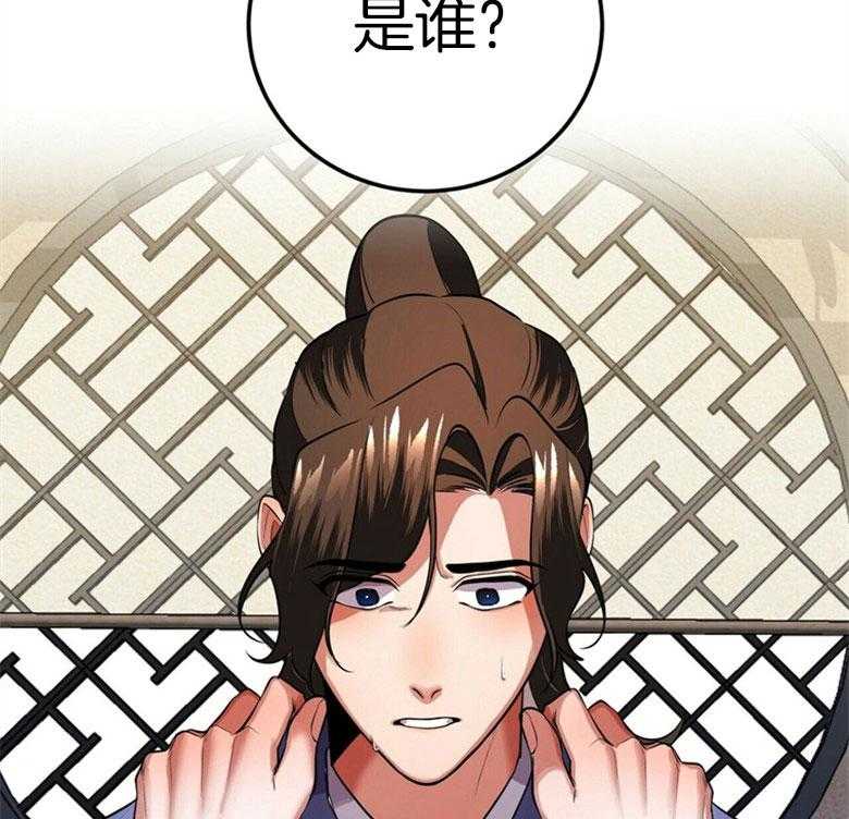 《师尊！您别醋！》漫画最新章节第18话_是谁乱了你的心免费下拉式在线观看章节第【2】张图片