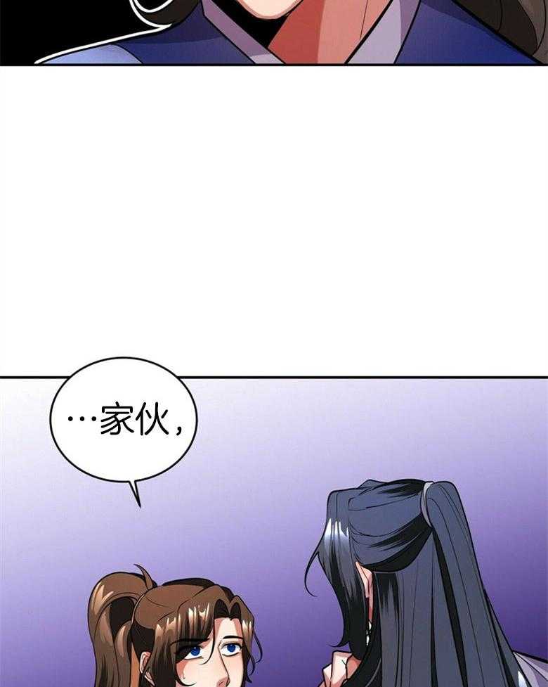 《师尊！您别醋！》漫画最新章节第18话_是谁乱了你的心免费下拉式在线观看章节第【20】张图片