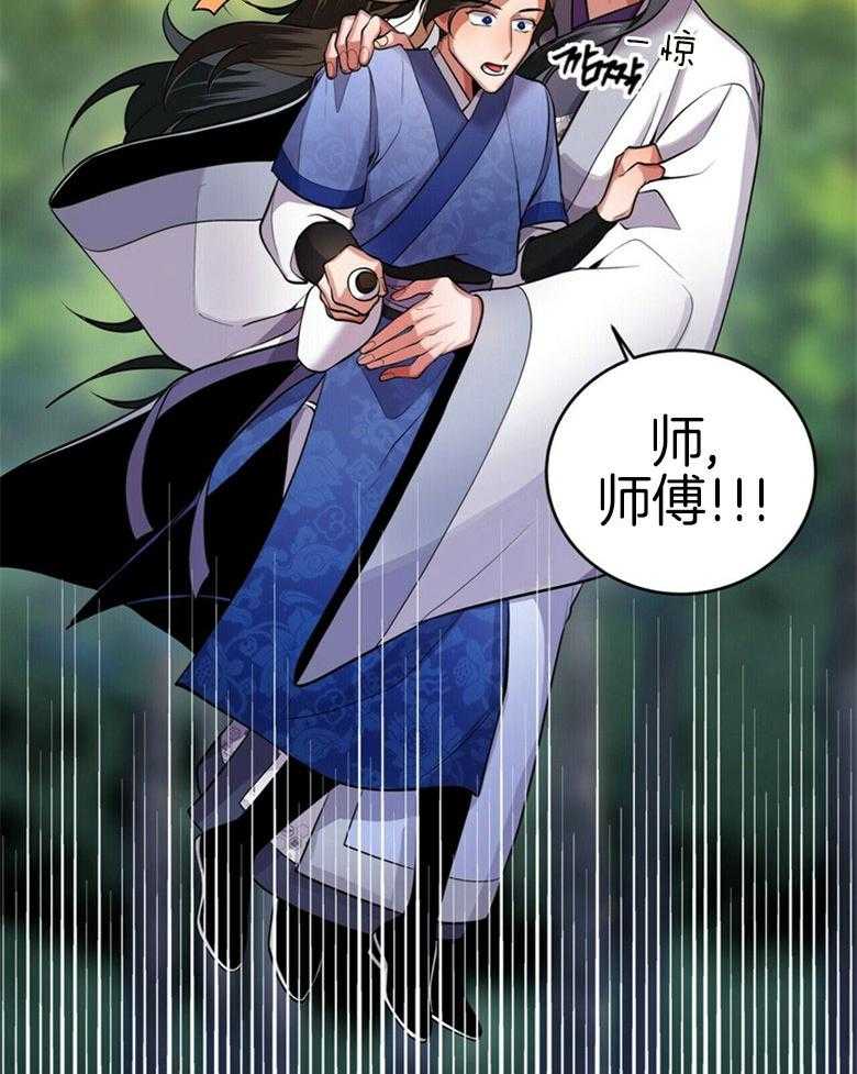 《师尊！您别醋！》漫画最新章节第18话_是谁乱了你的心免费下拉式在线观看章节第【14】张图片