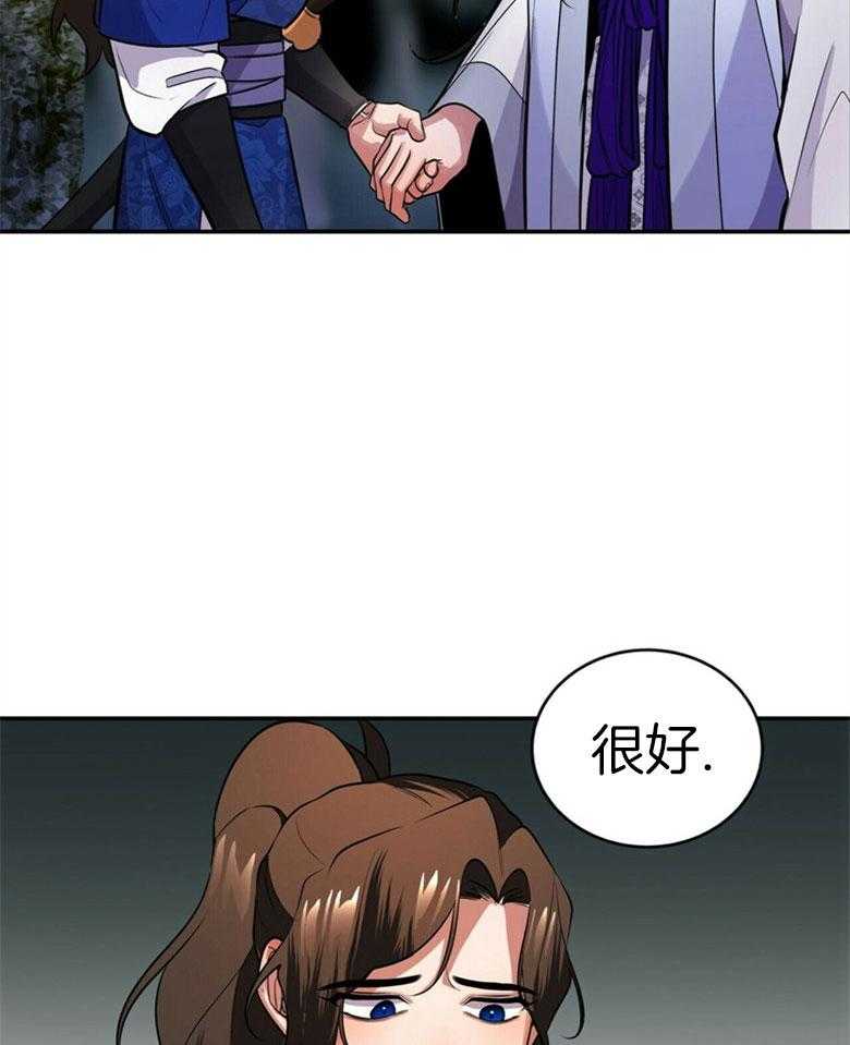 《师尊！您别醋！》漫画最新章节第18话_是谁乱了你的心免费下拉式在线观看章节第【32】张图片