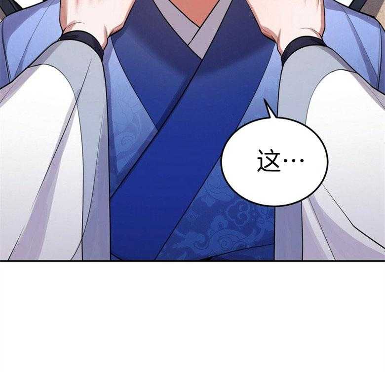 《师尊！您别醋！》漫画最新章节第18话_是谁乱了你的心免费下拉式在线观看章节第【1】张图片